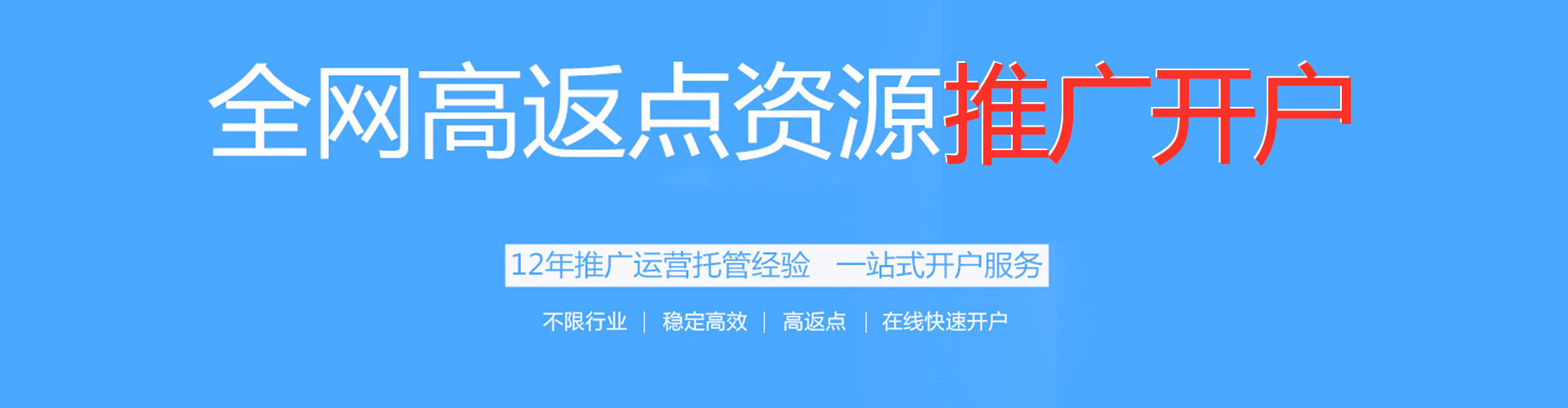 四方台百度网络推广